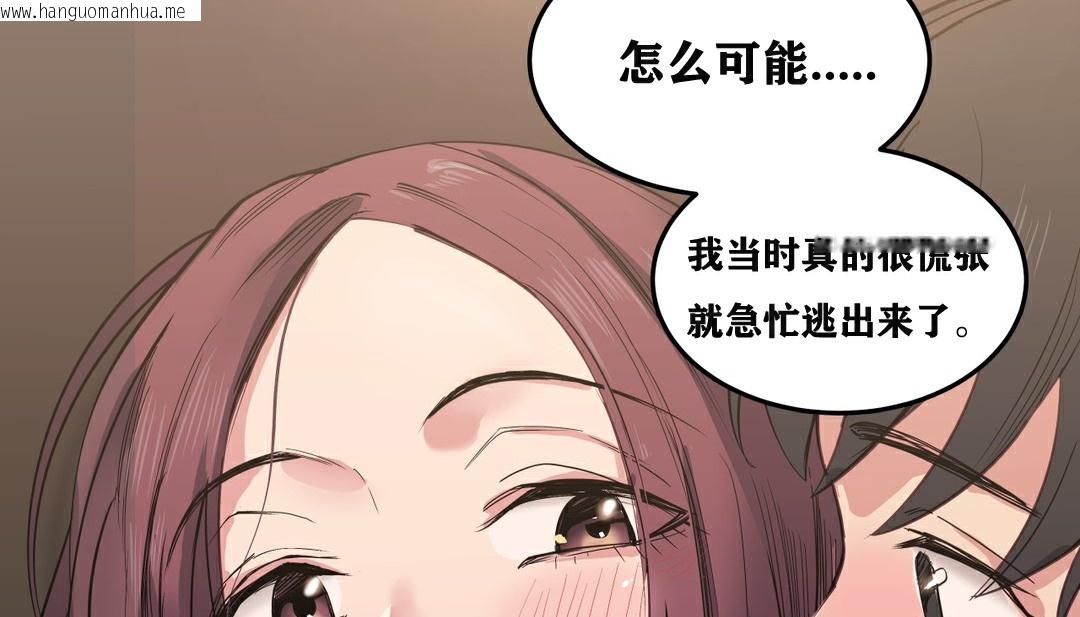 韩国漫画幸运的男人韩漫_幸运的男人-第4话在线免费阅读-韩国漫画-第121张图片