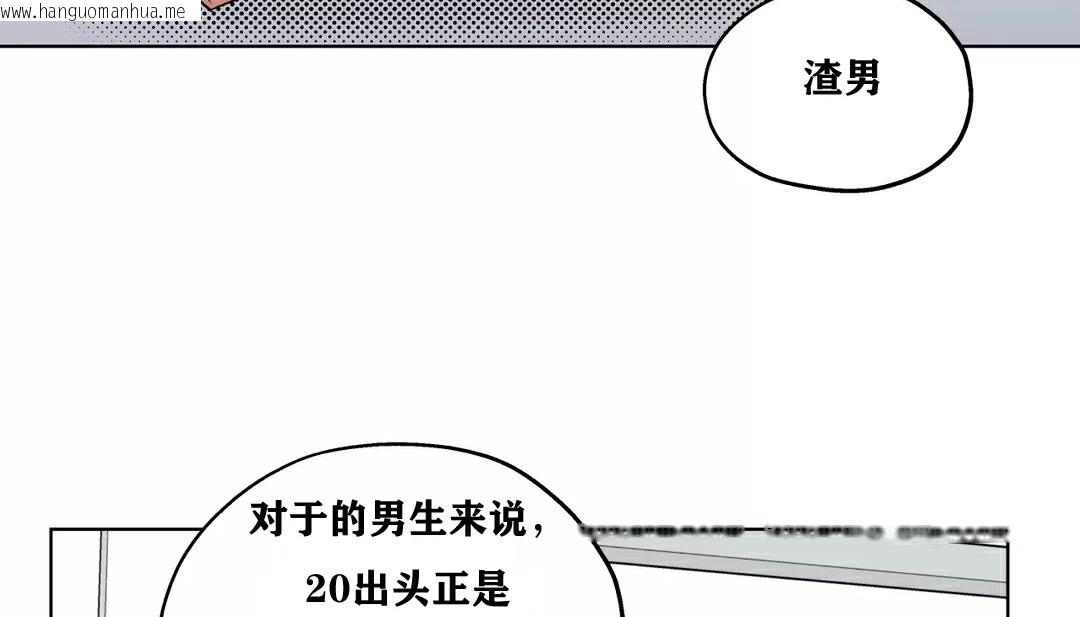 韩国漫画幸运的男人韩漫_幸运的男人-第21话在线免费阅读-韩国漫画-第119张图片