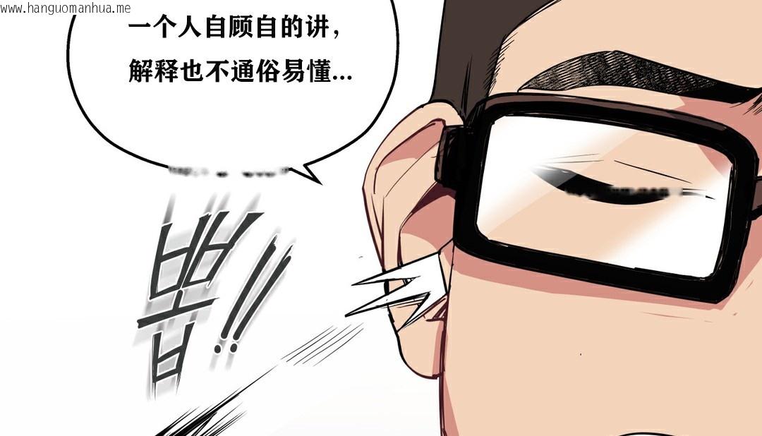 韩国漫画幸运的男人韩漫_幸运的男人-第9话在线免费阅读-韩国漫画-第8张图片