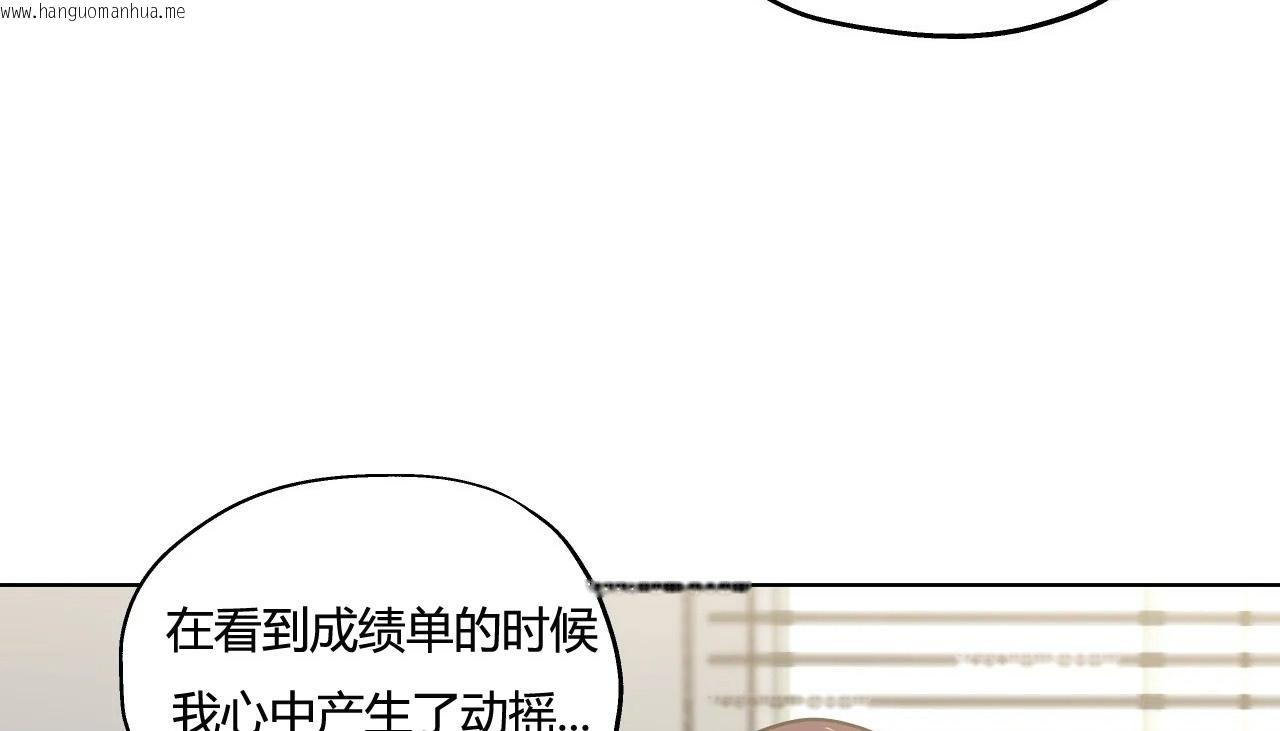 韩国漫画幸运的男人韩漫_幸运的男人-第26话在线免费阅读-韩国漫画-第89张图片