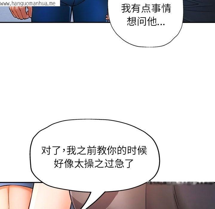 韩国漫画可以爱你吗韩漫_可以爱你吗-第19话在线免费阅读-韩国漫画-第73张图片