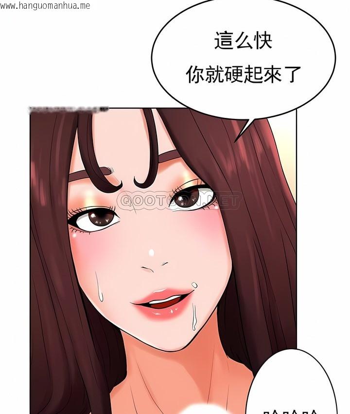 韩国漫画撞球甜心韩漫_撞球甜心-第34话在线免费阅读-韩国漫画-第45张图片