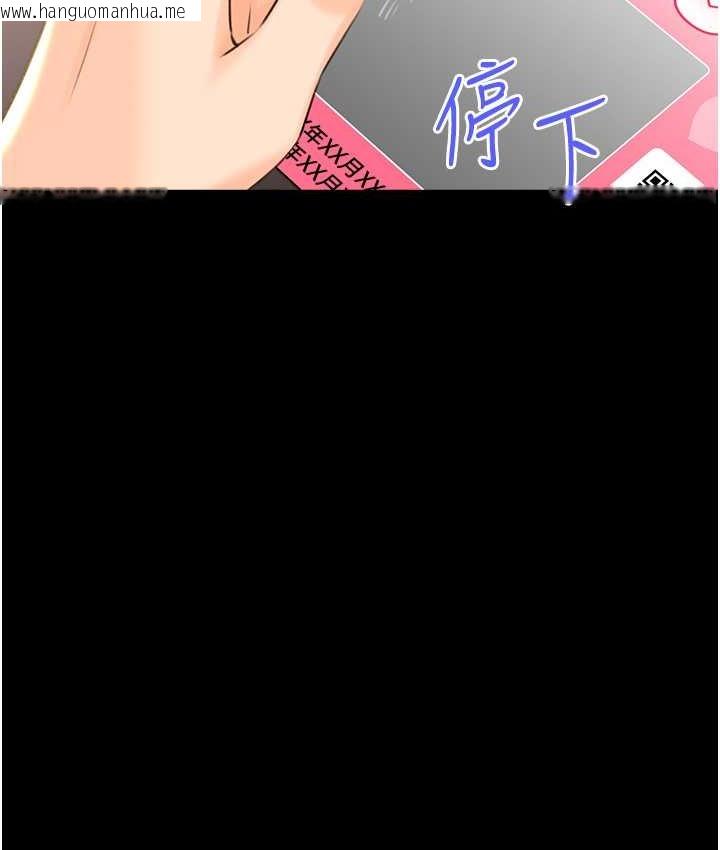 韩国漫画性运刮刮乐韩漫_性运刮刮乐-第25话-我想当你的奴隶在线免费阅读-韩国漫画-第71张图片