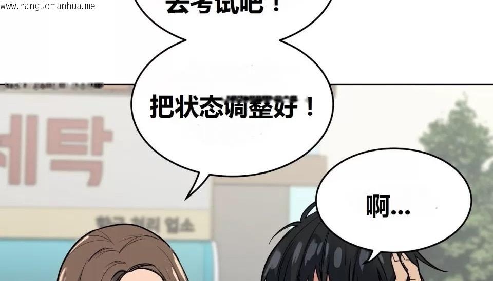 韩国漫画幸运的男人韩漫_幸运的男人-第69话在线免费阅读-韩国漫画-第179张图片