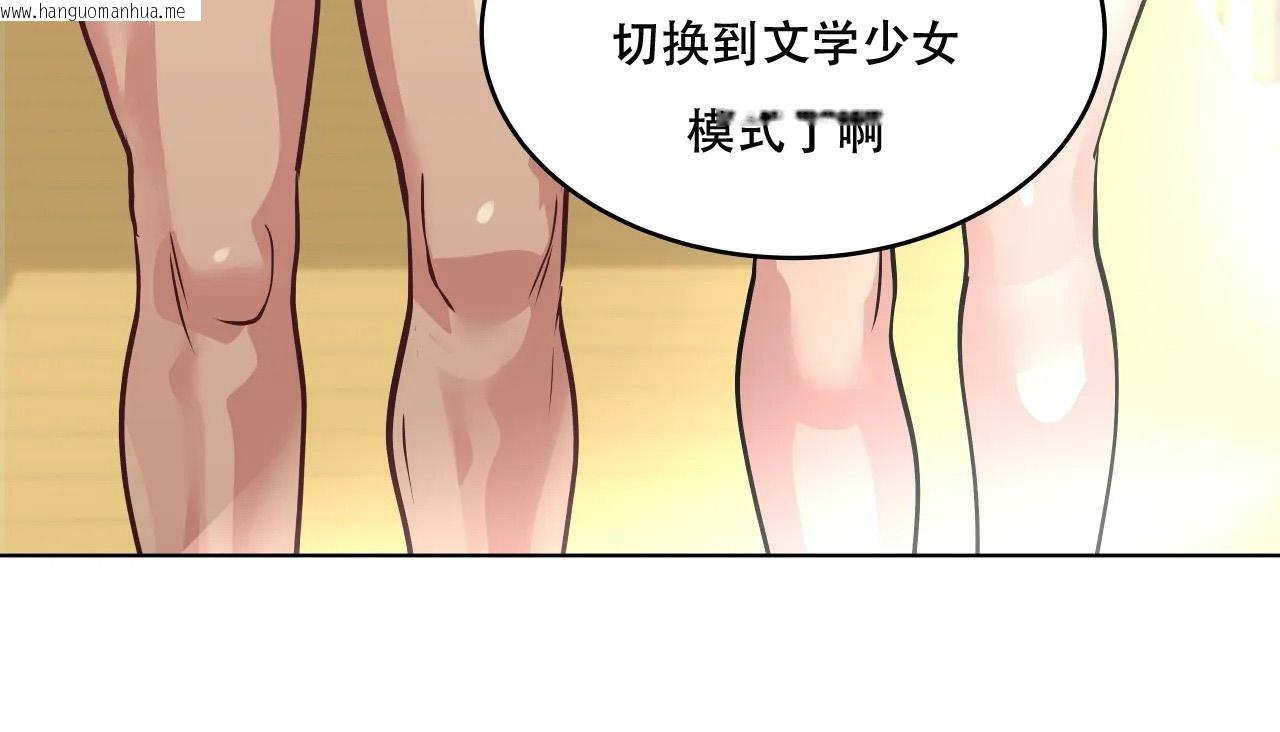 韩国漫画幸运的男人韩漫_幸运的男人-第59话在线免费阅读-韩国漫画-第134张图片