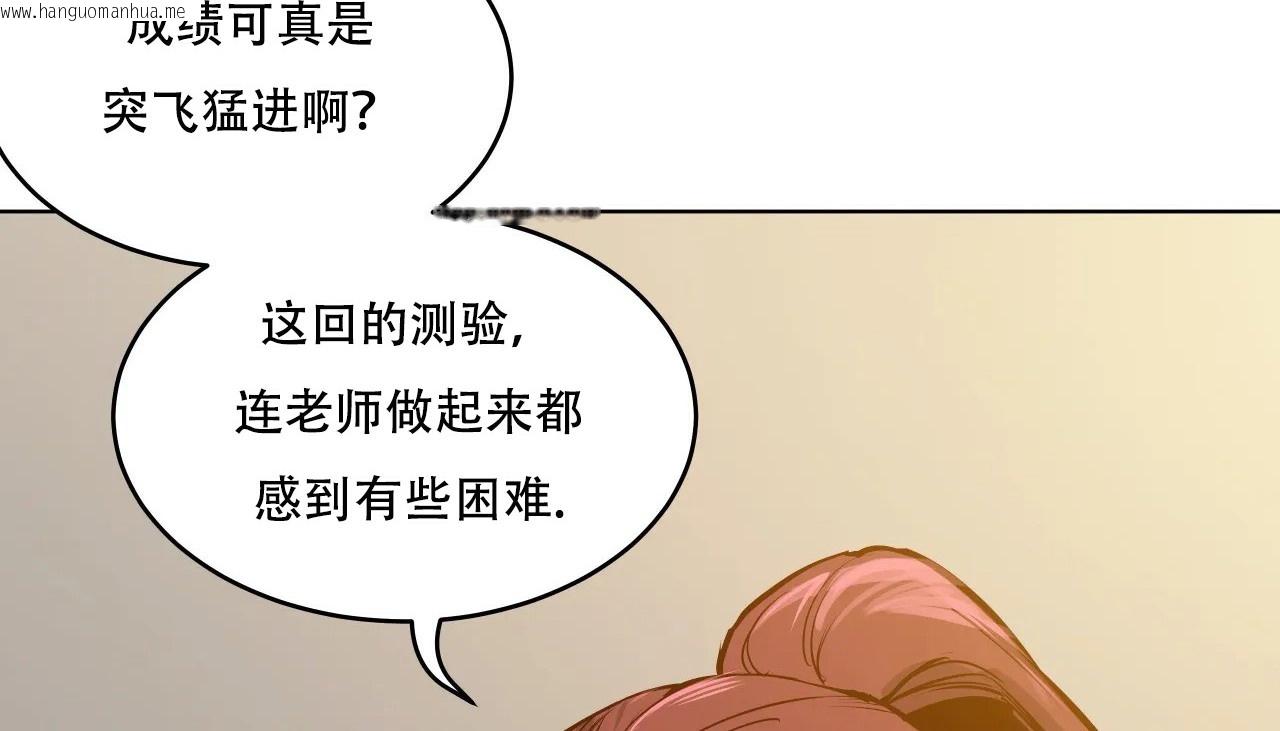 韩国漫画幸运的男人韩漫_幸运的男人-第54话在线免费阅读-韩国漫画-第67张图片