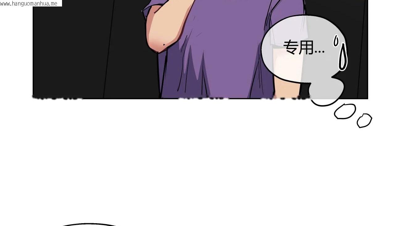 韩国漫画幸运的男人韩漫_幸运的男人-第29话在线免费阅读-韩国漫画-第107张图片