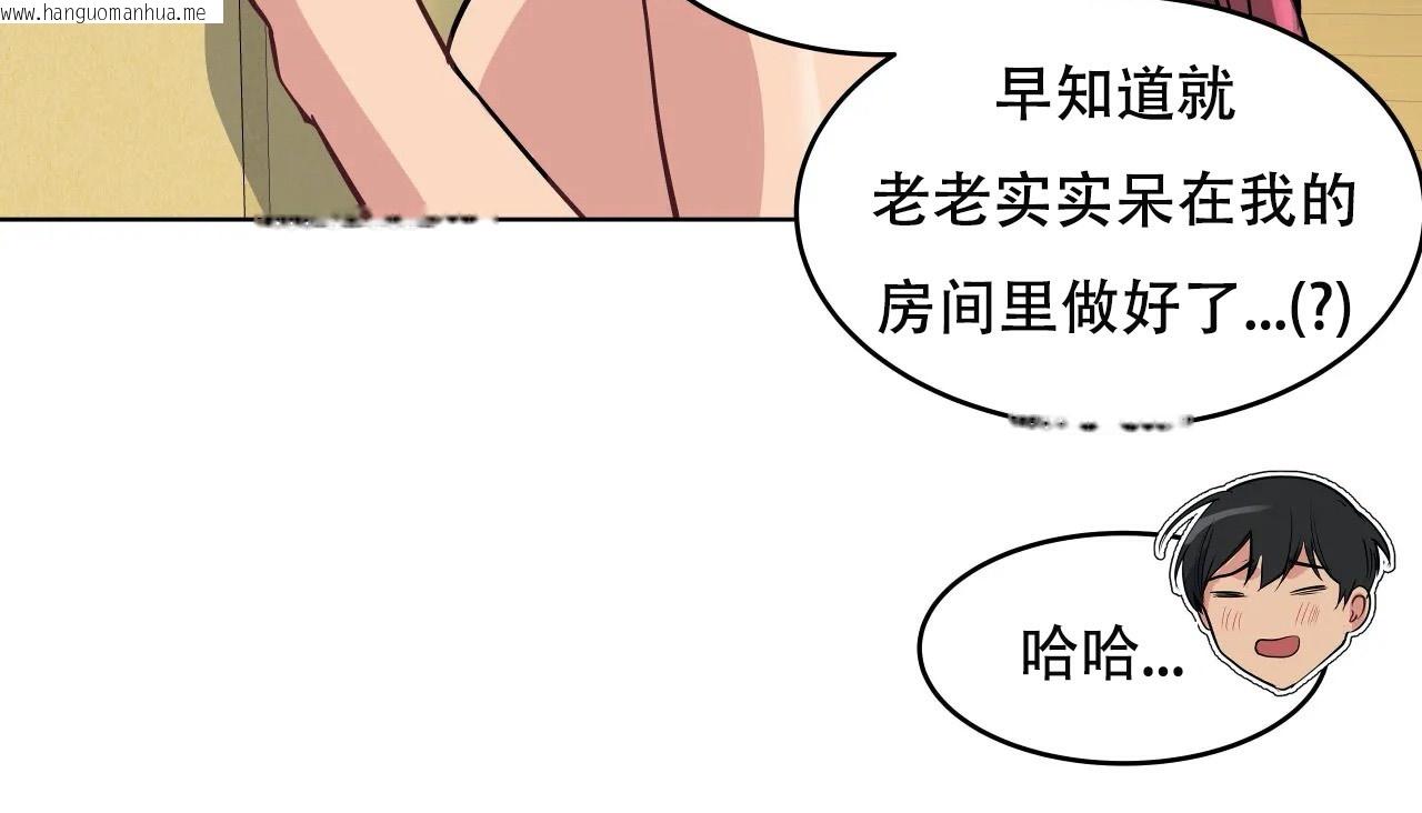 韩国漫画幸运的男人韩漫_幸运的男人-第60话在线免费阅读-韩国漫画-第94张图片