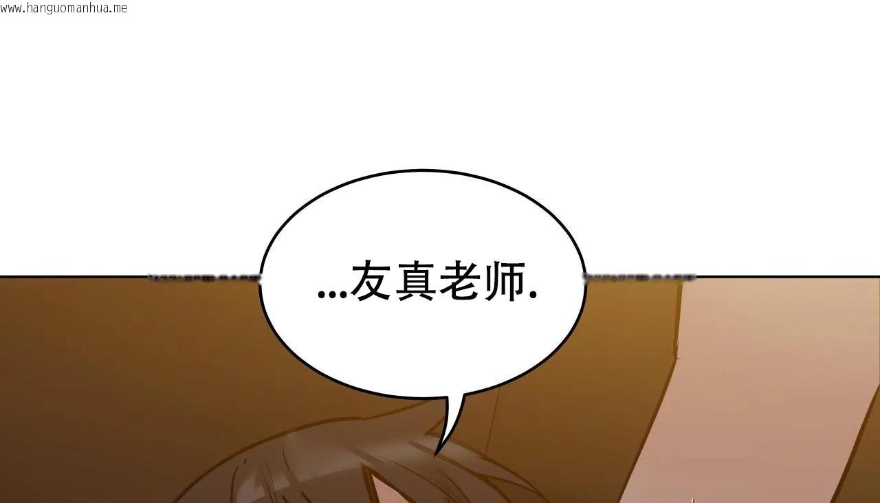 韩国漫画幸运的男人韩漫_幸运的男人-第46话在线免费阅读-韩国漫画-第171张图片