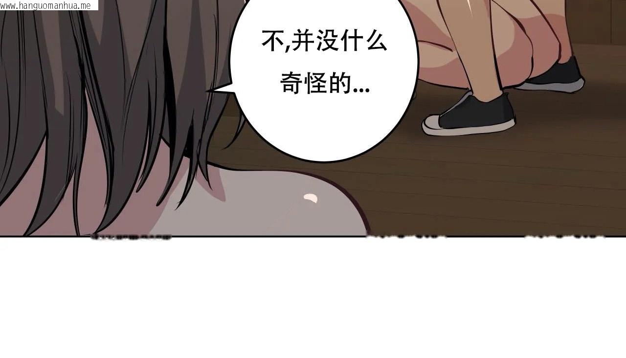 韩国漫画幸运的男人韩漫_幸运的男人-第46话在线免费阅读-韩国漫画-第136张图片