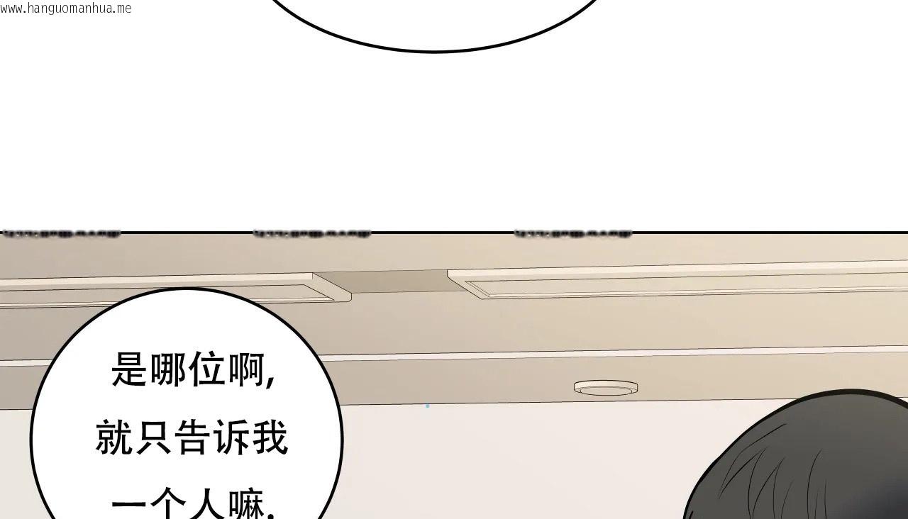 韩国漫画幸运的男人韩漫_幸运的男人-第55话在线免费阅读-韩国漫画-第127张图片