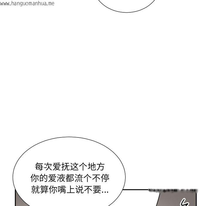 韩国漫画调教小娇妻/调教妻子韩漫_调教小娇妻/调教妻子-第48话在线免费阅读-韩国漫画-第115张图片