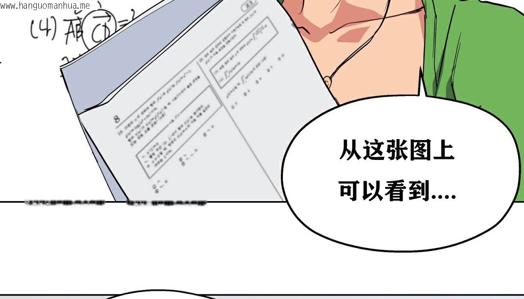 韩国漫画幸运的男人韩漫_幸运的男人-第10话在线免费阅读-韩国漫画-第33张图片