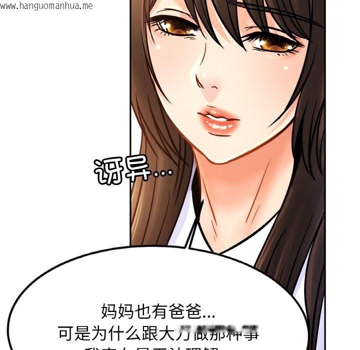 韩国漫画相亲相爱一家人/亲密一家人韩漫_相亲相爱一家人/亲密一家人-第47话在线免费阅读-韩国漫画-第79张图片