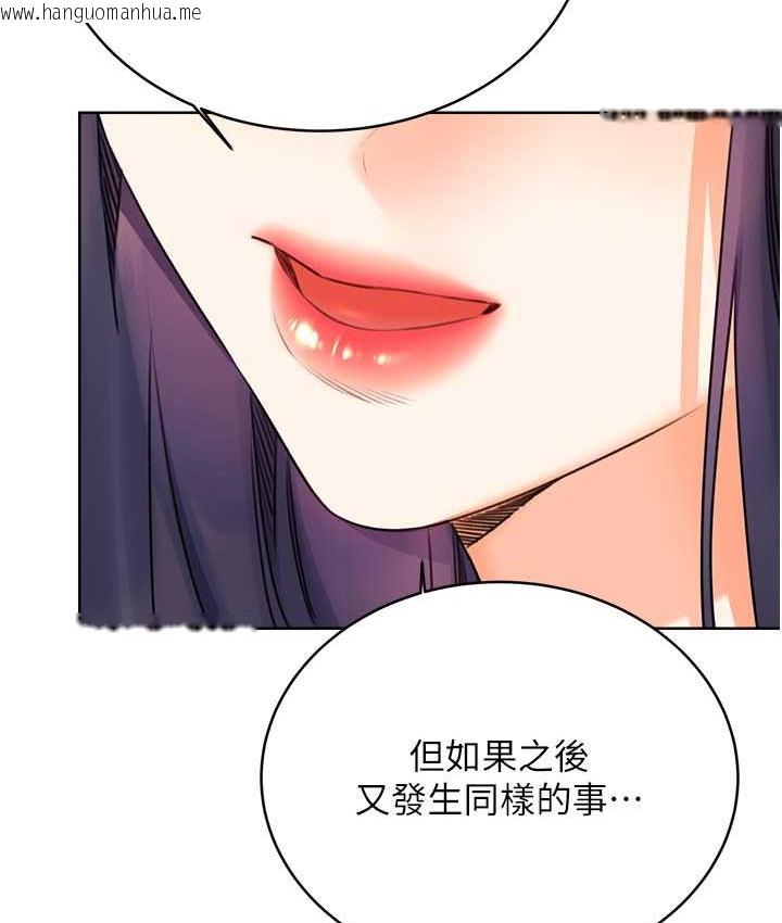 韩国漫画性运刮刮乐韩漫_性运刮刮乐-第25话-我想当你的奴隶在线免费阅读-韩国漫画-第165张图片