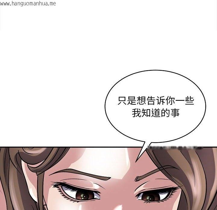 韩国漫画母女韩漫_母女-第11话在线免费阅读-韩国漫画-第164张图片