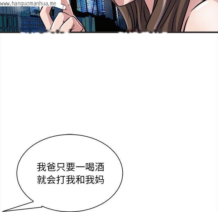 韩国漫画母女韩漫_母女-第11话在线免费阅读-韩国漫画-第8张图片