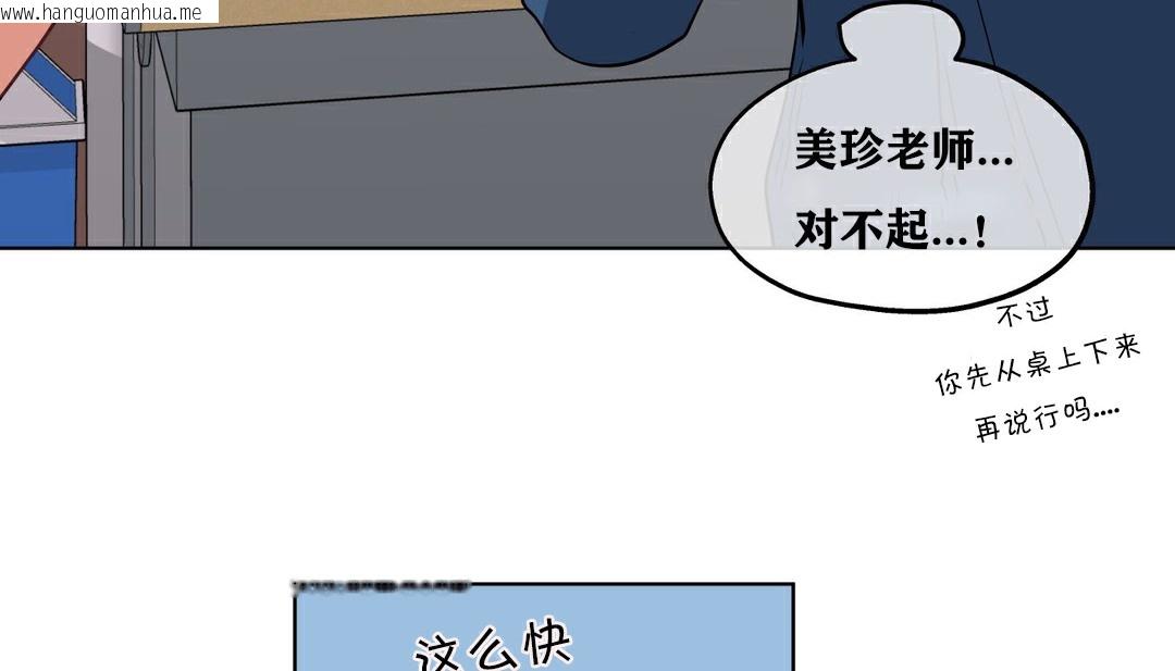 韩国漫画幸运的男人韩漫_幸运的男人-第17话在线免费阅读-韩国漫画-第123张图片