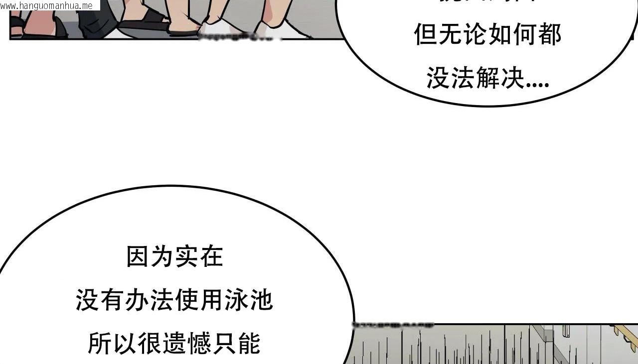 韩国漫画幸运的男人韩漫_幸运的男人-第57话在线免费阅读-韩国漫画-第117张图片