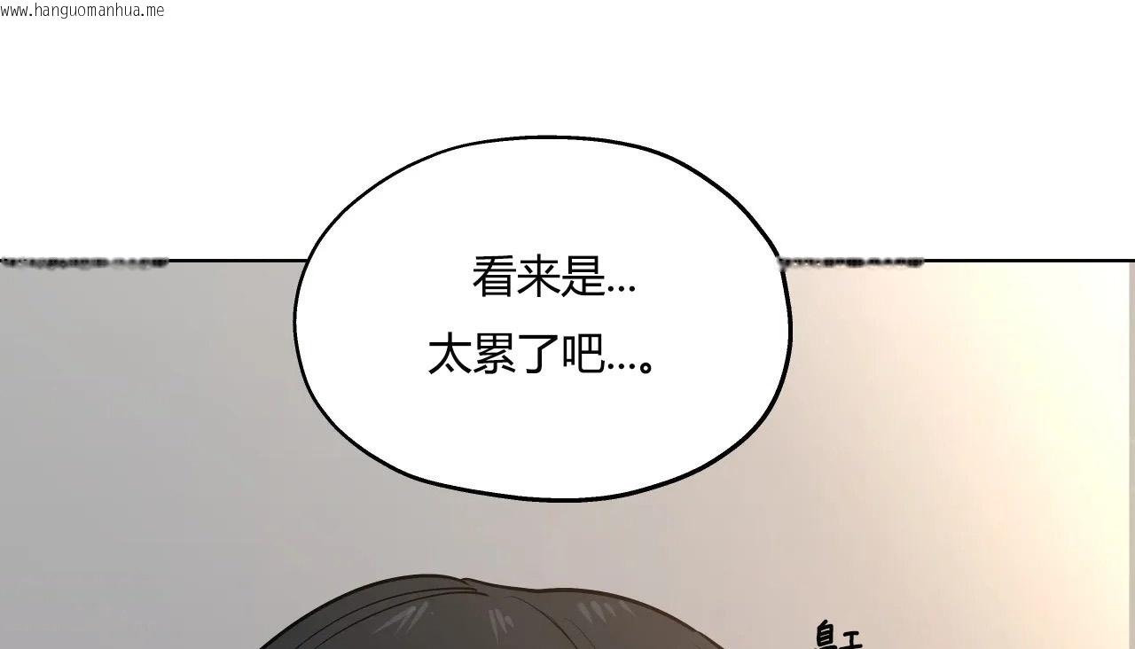 韩国漫画幸运的男人韩漫_幸运的男人-第31话在线免费阅读-韩国漫画-第52张图片