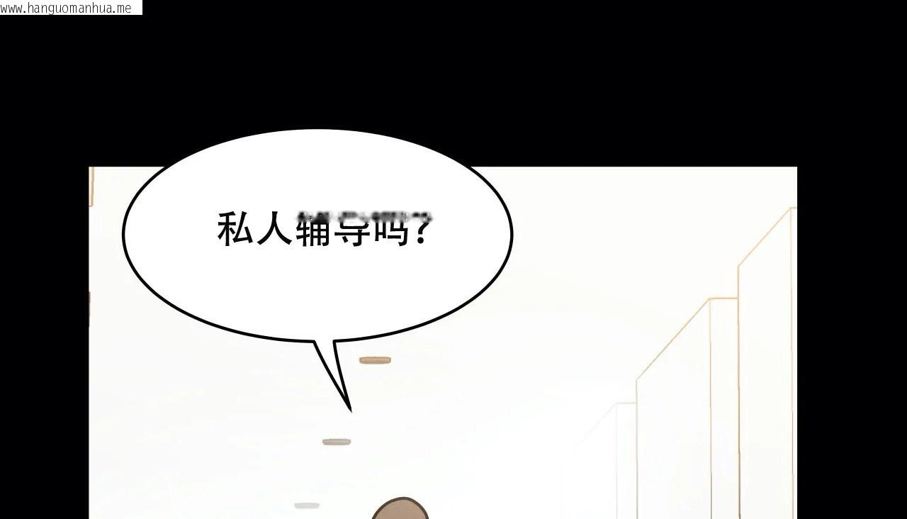 韩国漫画幸运的男人韩漫_幸运的男人-第49话在线免费阅读-韩国漫画-第218张图片