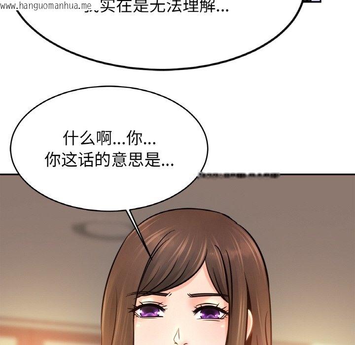 韩国漫画相亲相爱一家人/亲密一家人韩漫_相亲相爱一家人/亲密一家人-第47话在线免费阅读-韩国漫画-第80张图片