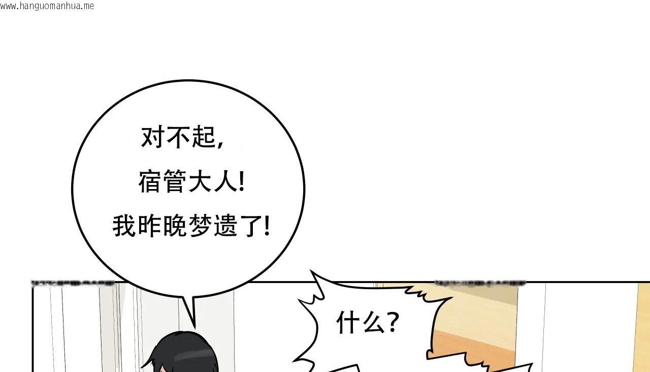 韩国漫画幸运的男人韩漫_幸运的男人-第44话在线免费阅读-韩国漫画-第204张图片