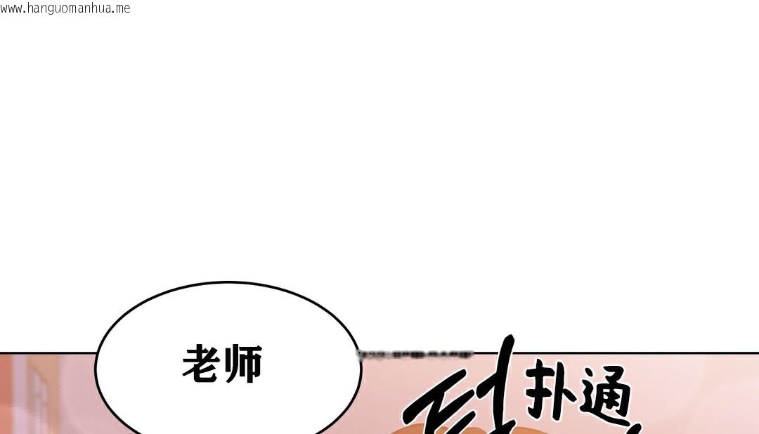 韩国漫画幸运的男人韩漫_幸运的男人-第35话在线免费阅读-韩国漫画-第225张图片