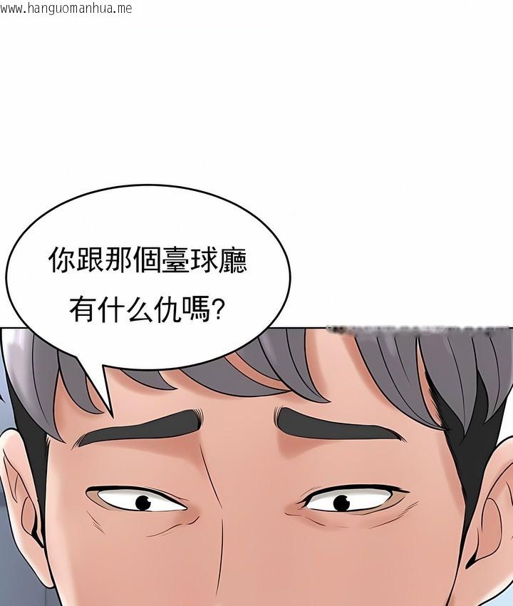 韩国漫画撞球甜心韩漫_撞球甜心-第28话在线免费阅读-韩国漫画-第106张图片