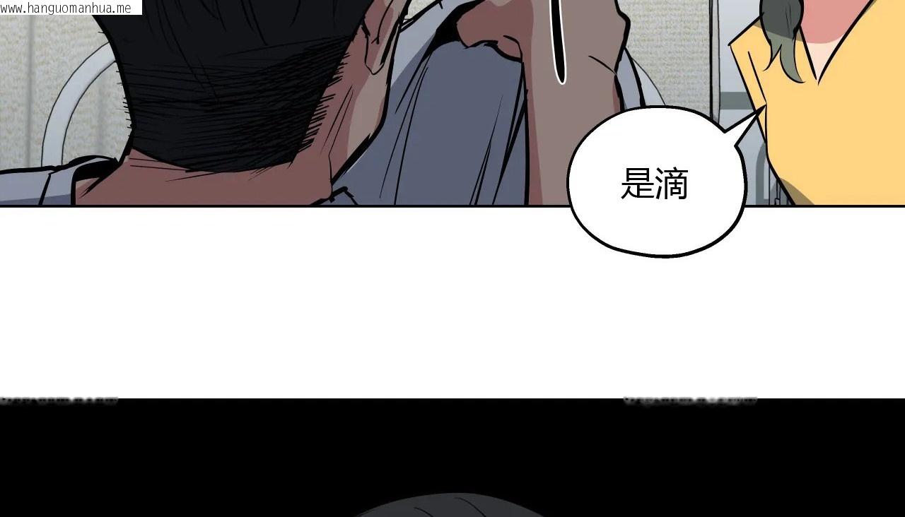 韩国漫画幸运的男人韩漫_幸运的男人-第26话在线免费阅读-韩国漫画-第23张图片