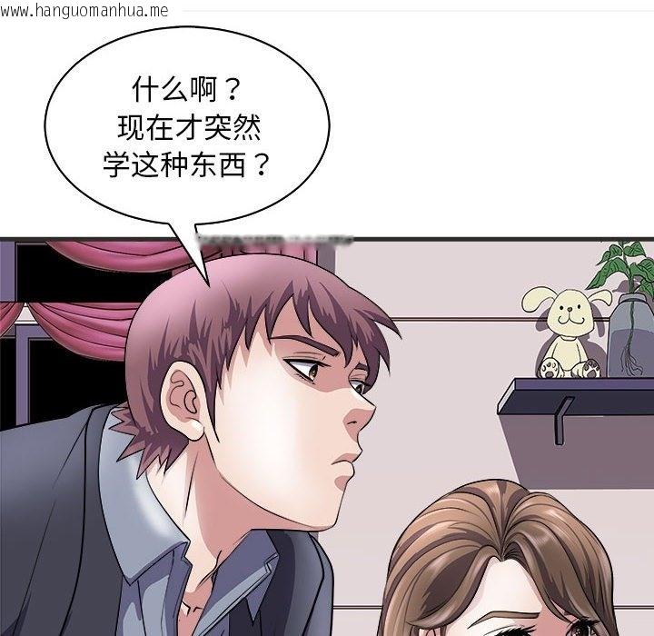 韩国漫画母女韩漫_母女-第11话在线免费阅读-韩国漫画-第114张图片