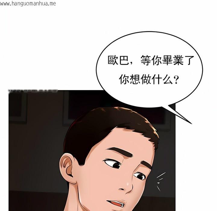 韩国漫画撞球甜心韩漫_撞球甜心-第25话在线免费阅读-韩国漫画-第60张图片