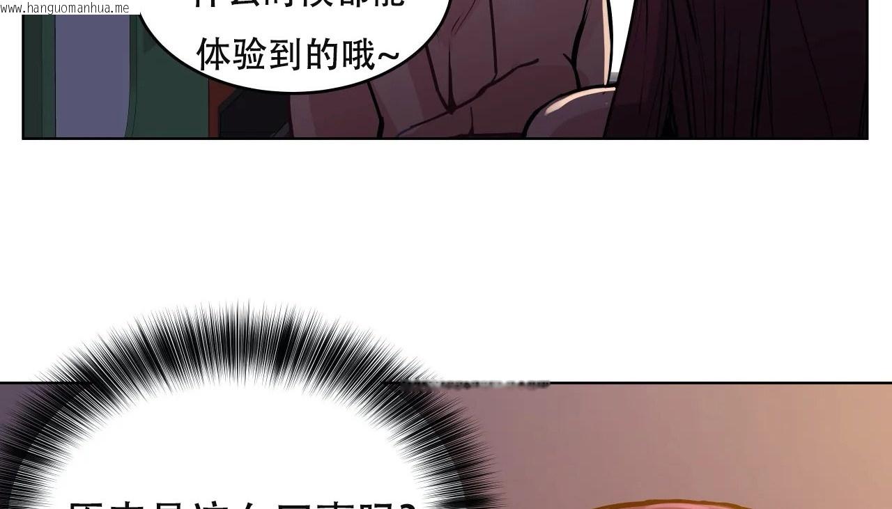 韩国漫画幸运的男人韩漫_幸运的男人-第61话在线免费阅读-韩国漫画-第60张图片