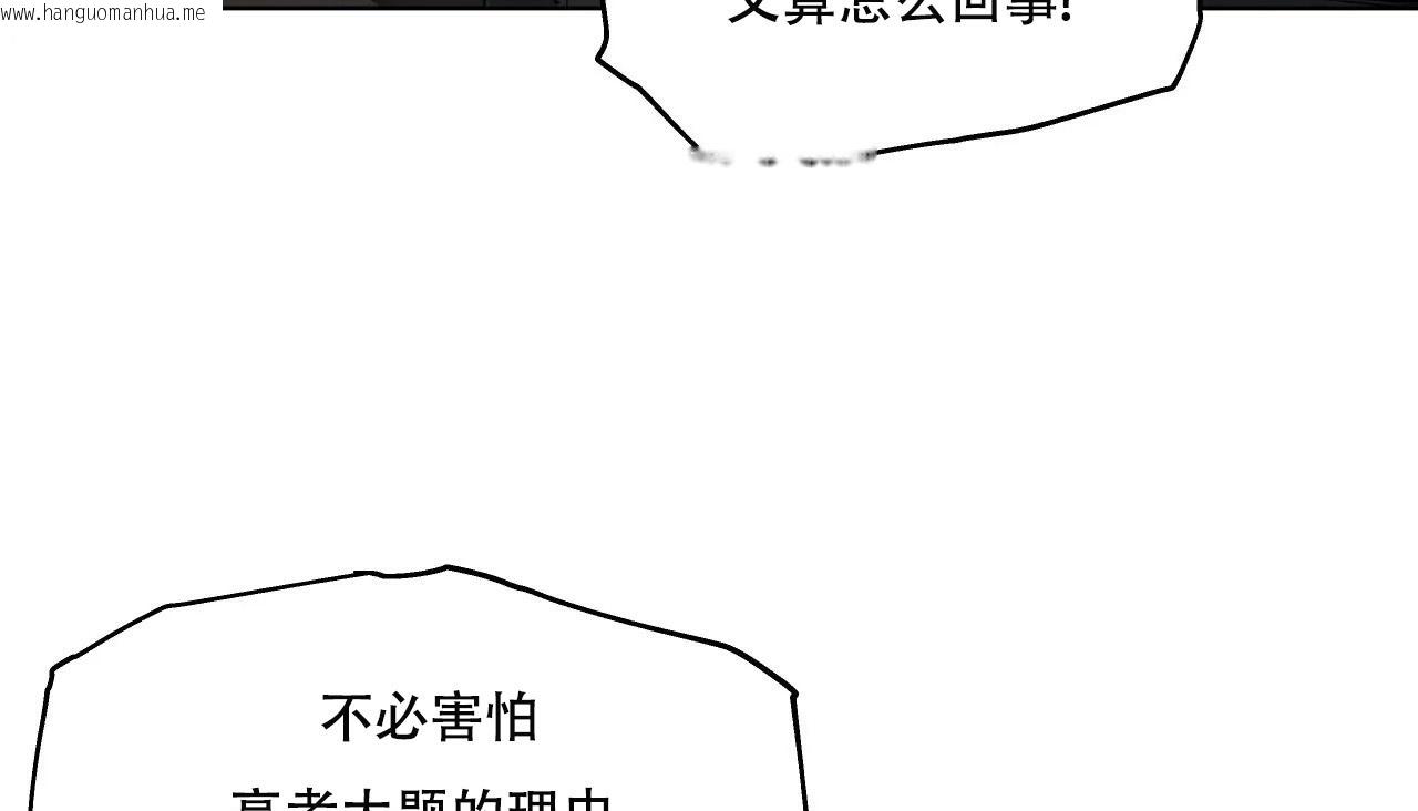 韩国漫画幸运的男人韩漫_幸运的男人-第53话在线免费阅读-韩国漫画-第171张图片