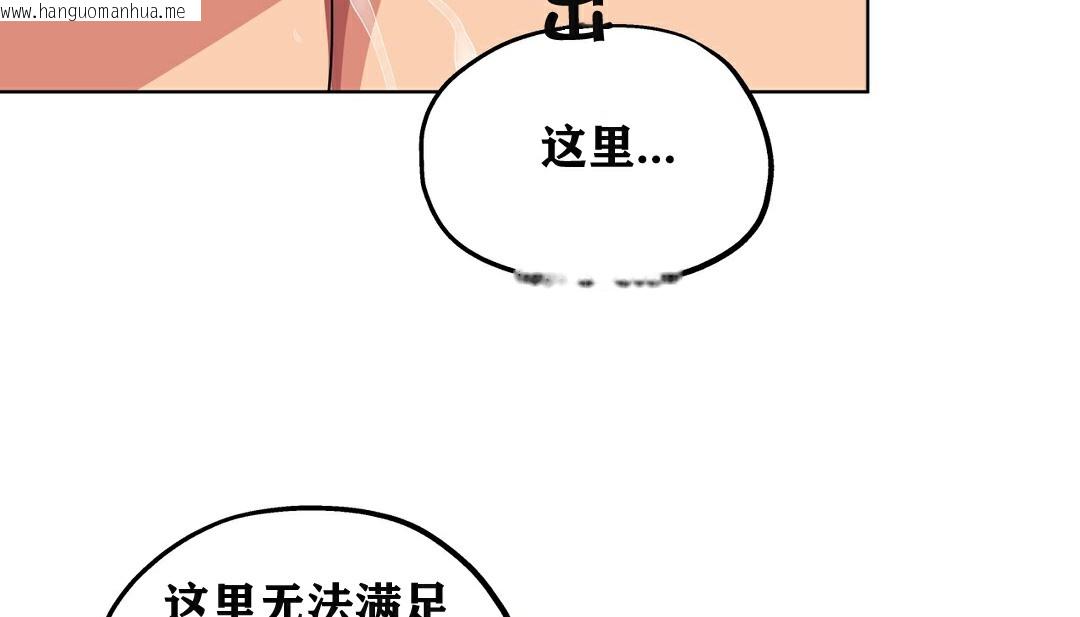 韩国漫画幸运的男人韩漫_幸运的男人-第11话在线免费阅读-韩国漫画-第149张图片