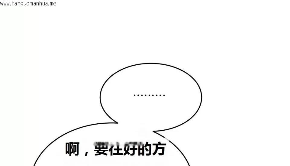 韩国漫画幸运的男人韩漫_幸运的男人-第69话在线免费阅读-韩国漫画-第129张图片