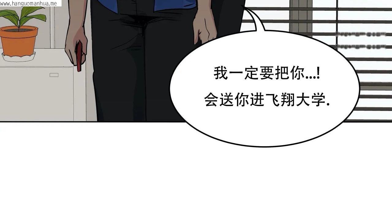 韩国漫画幸运的男人韩漫_幸运的男人-第53话在线免费阅读-韩国漫画-第193张图片