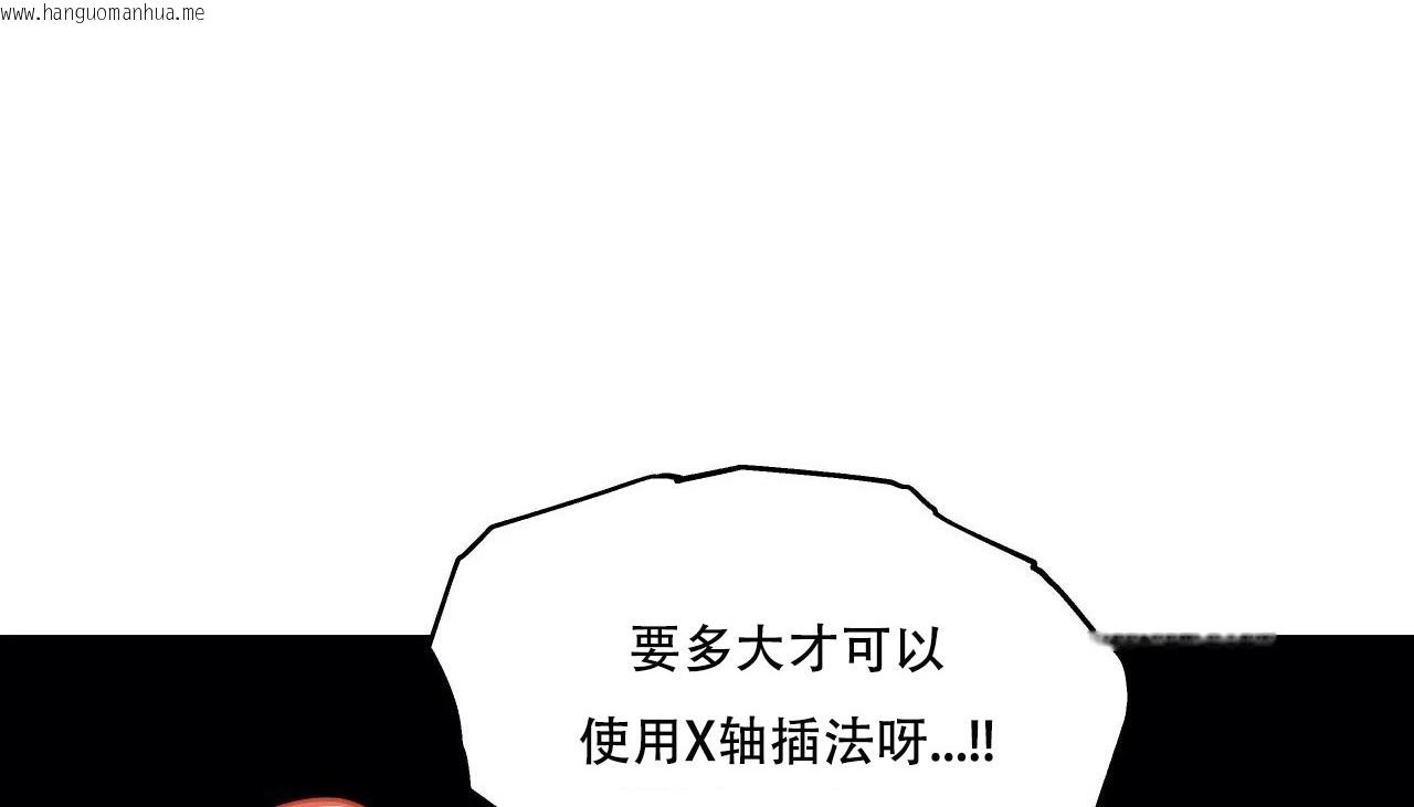 韩国漫画幸运的男人韩漫_幸运的男人-第46话在线免费阅读-韩国漫画-第140张图片