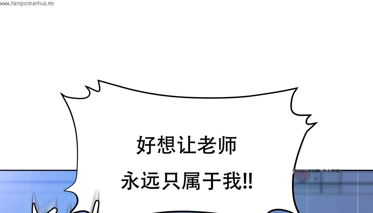 韩国漫画幸运的男人韩漫_幸运的男人-第59话在线免费阅读-韩国漫画-第84张图片