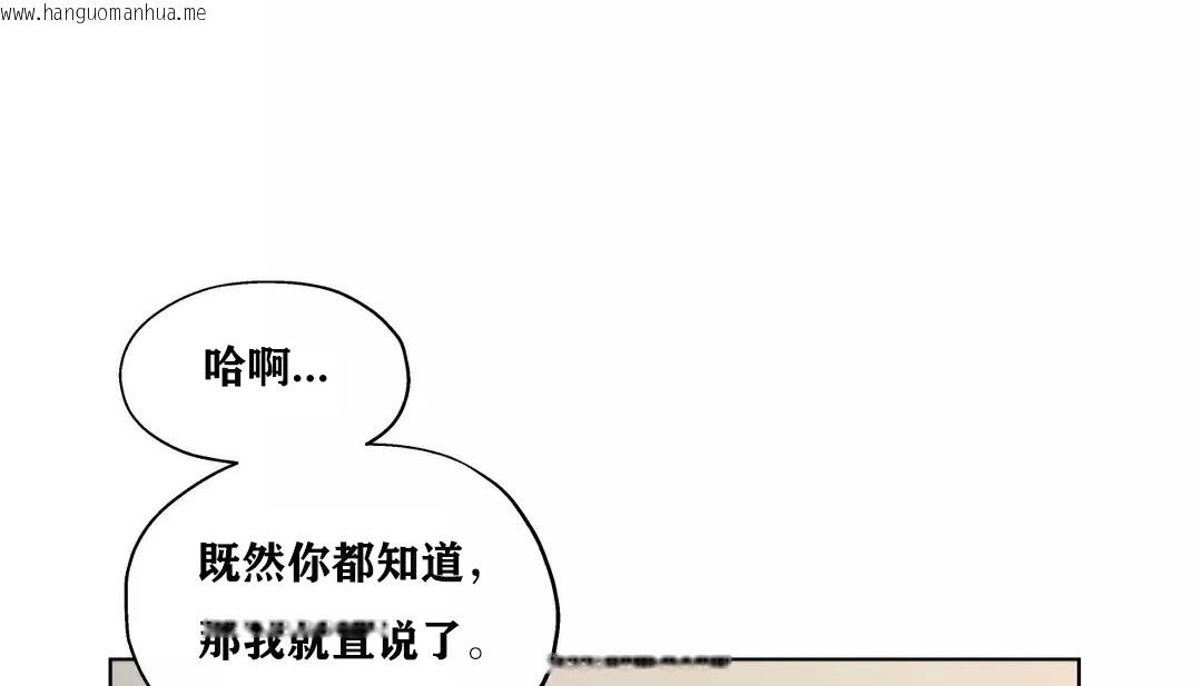 韩国漫画幸运的男人韩漫_幸运的男人-第20话在线免费阅读-韩国漫画-第122张图片