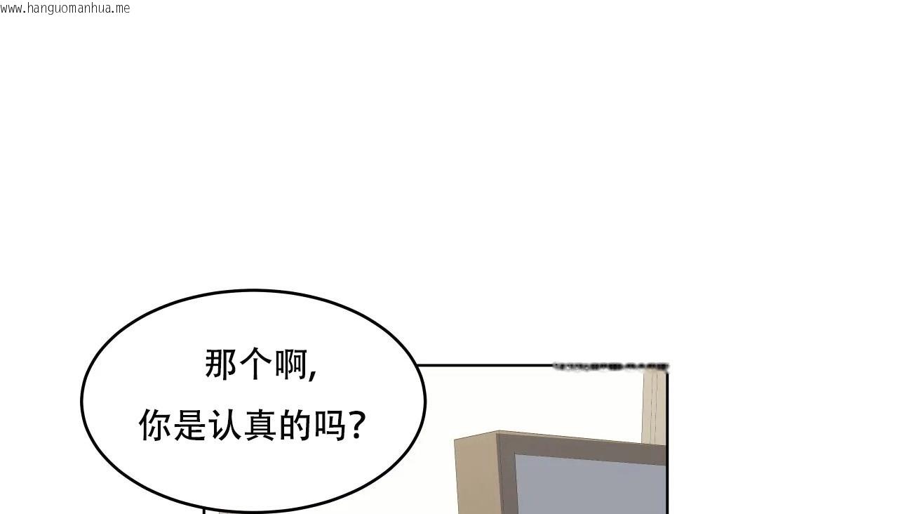 韩国漫画幸运的男人韩漫_幸运的男人-第39话在线免费阅读-韩国漫画-第178张图片