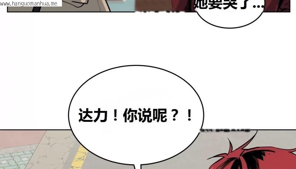 韩国漫画幸运的男人韩漫_幸运的男人-第69话在线免费阅读-韩国漫画-第126张图片