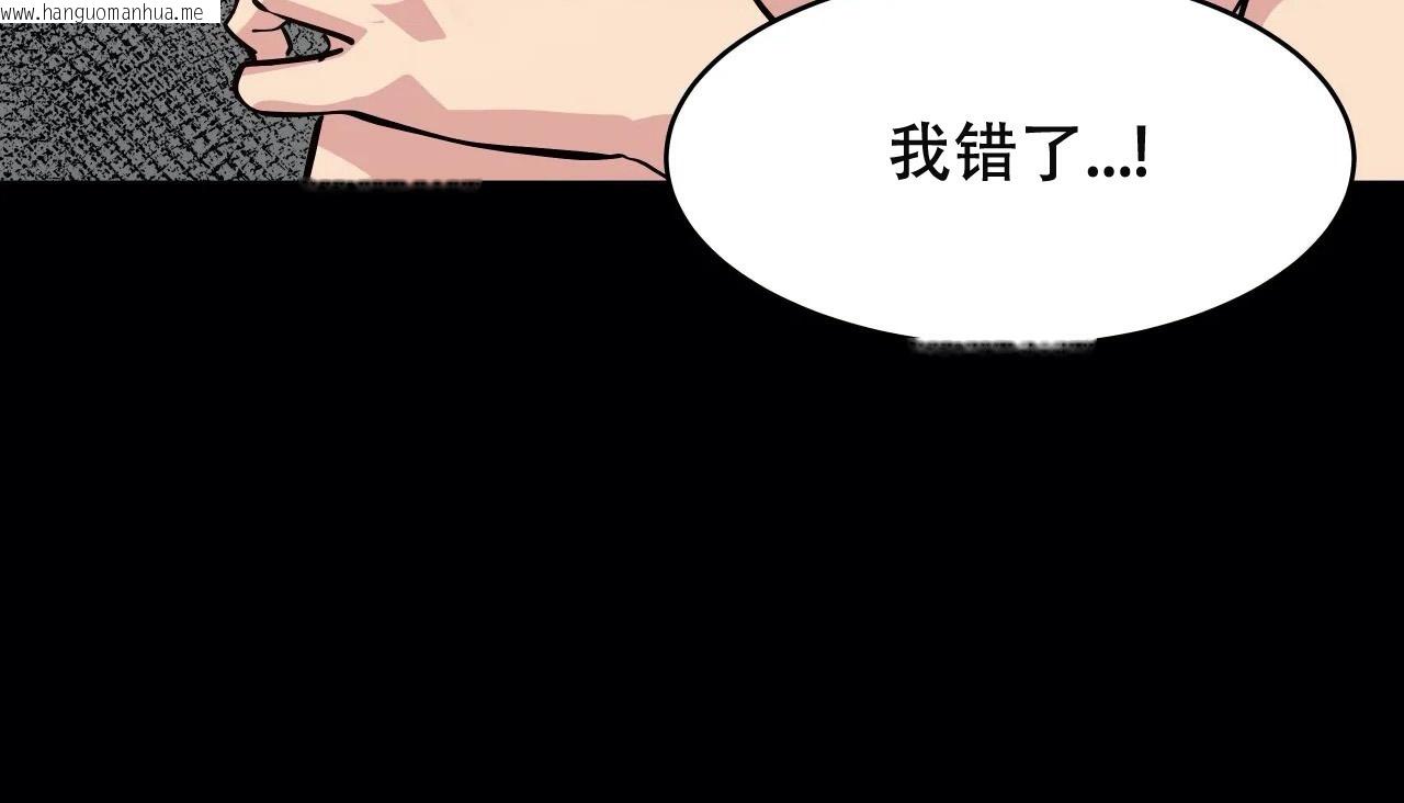 韩国漫画幸运的男人韩漫_幸运的男人-第51话在线免费阅读-韩国漫画-第171张图片