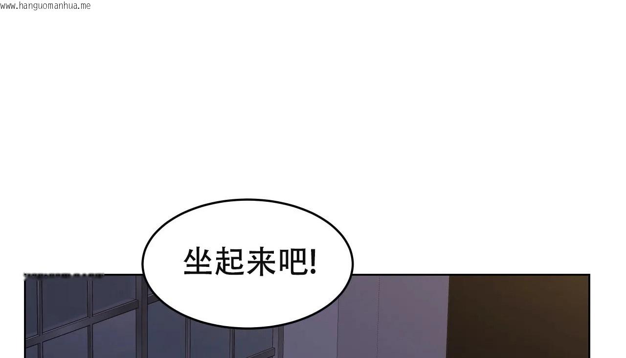 韩国漫画幸运的男人韩漫_幸运的男人-第61话在线免费阅读-韩国漫画-第166张图片