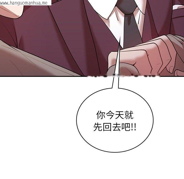 韩国漫画回不去的婚姻韩漫_回不去的婚姻-第29话在线免费阅读-韩国漫画-第80张图片