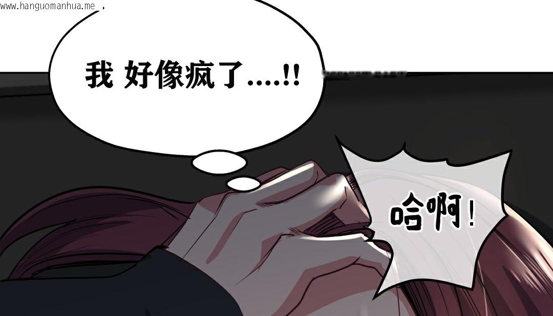 韩国漫画幸运的男人韩漫_幸运的男人-第19话在线免费阅读-韩国漫画-第140张图片