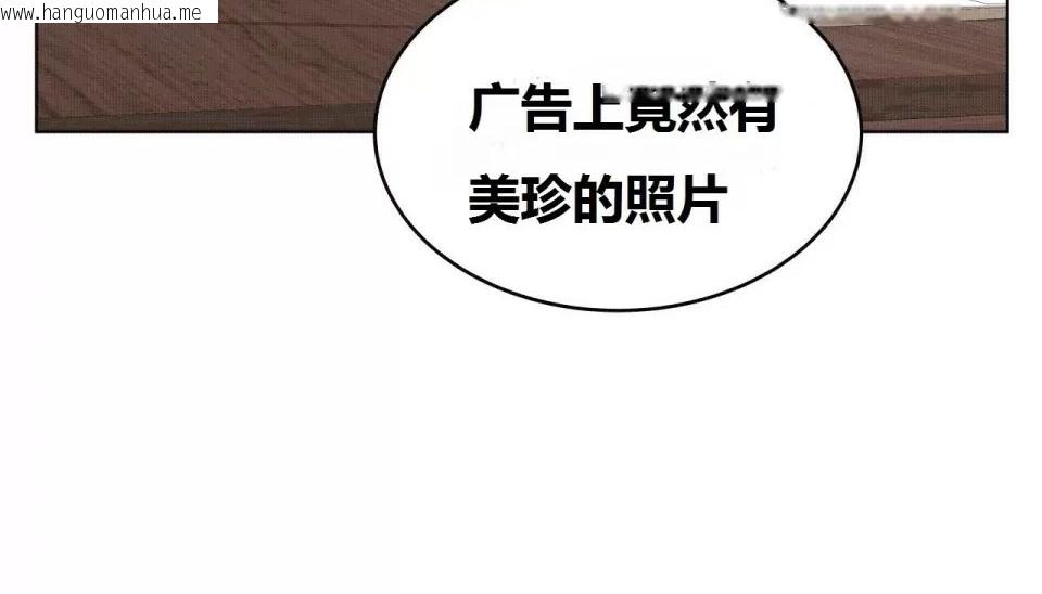 韩国漫画幸运的男人韩漫_幸运的男人-第70话在线免费阅读-韩国漫画-第182张图片