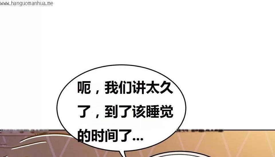 韩国漫画幸运的男人韩漫_幸运的男人-第68话在线免费阅读-韩国漫画-第182张图片