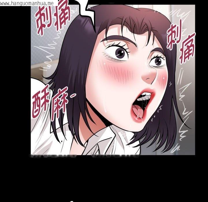 韩国漫画私密的牵绊韩漫_私密的牵绊-第21话在线免费阅读-韩国漫画-第79张图片