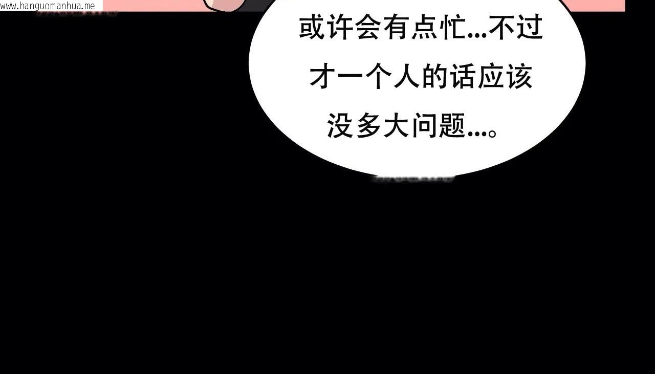 韩国漫画幸运的男人韩漫_幸运的男人-第49话在线免费阅读-韩国漫画-第223张图片